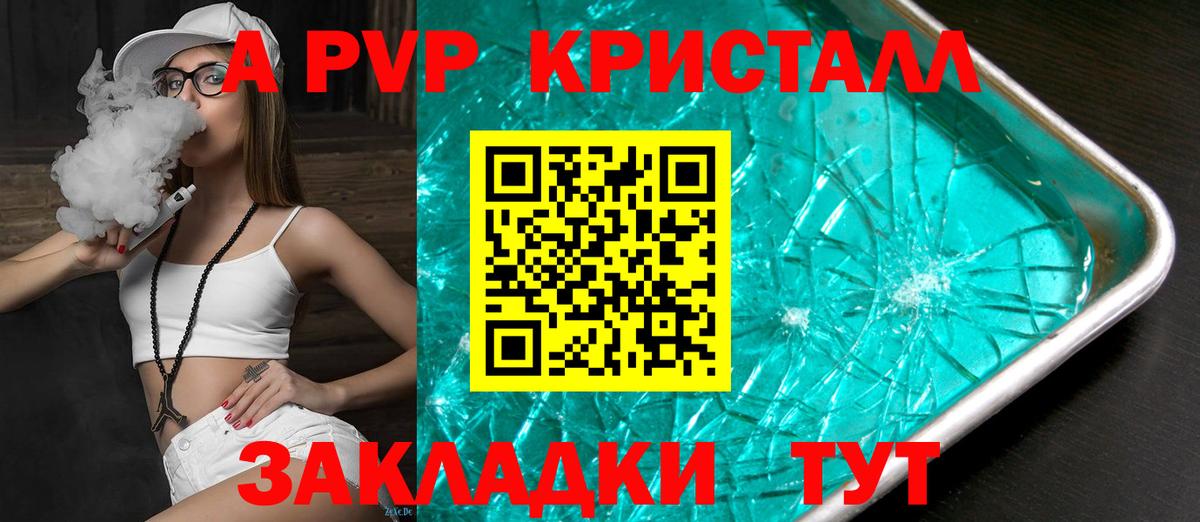 Лосино-Петровский  APVP VHQ  Alpha-PVP СК КРИС  Альфа ПВП кристаллы  A PVP  Вход с VPN 