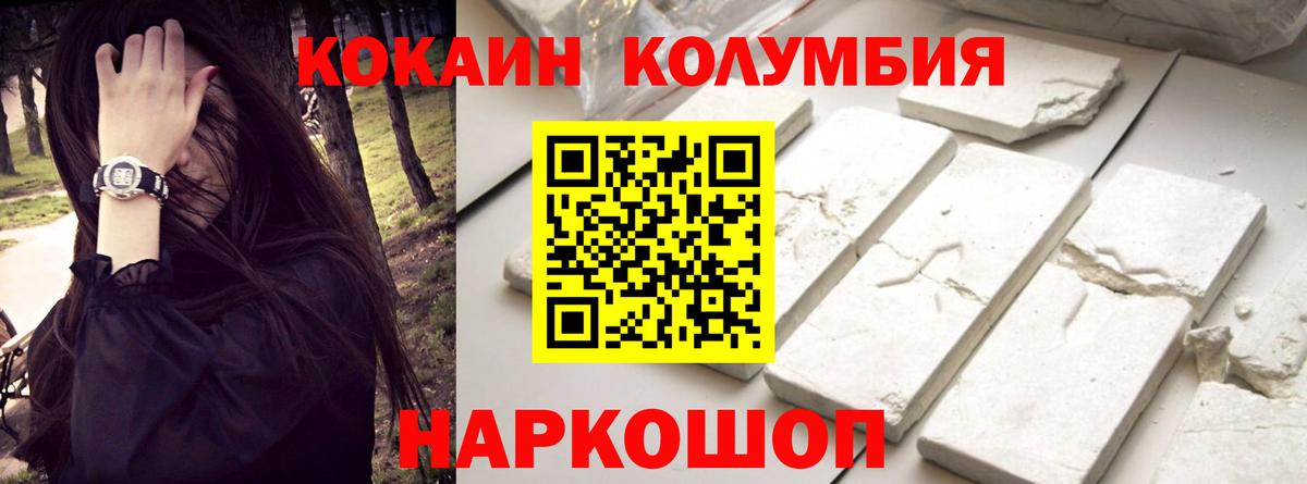 COCAIN Колумбийский Лосино-Петровский