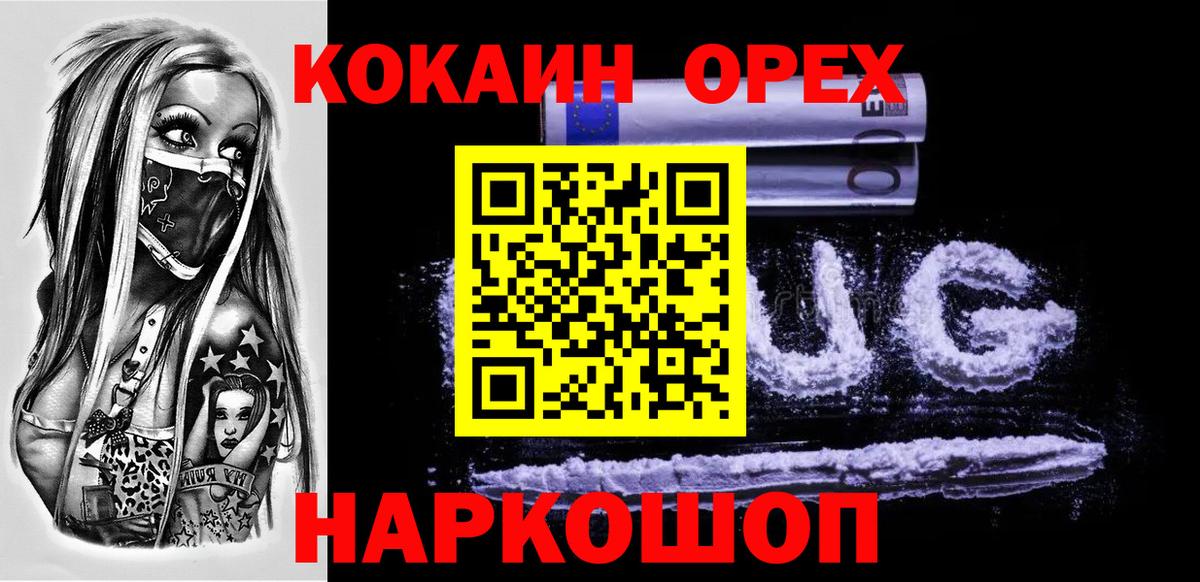 КОКАИН Перу  Вход с VPN  Лосино-Петровский  КОКАИН Fish Scale 
