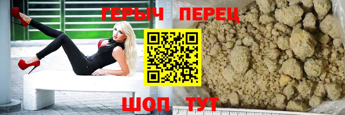 Героин  Вход с VPN  Лосино-Петровский  ГЕРОИН Афган 