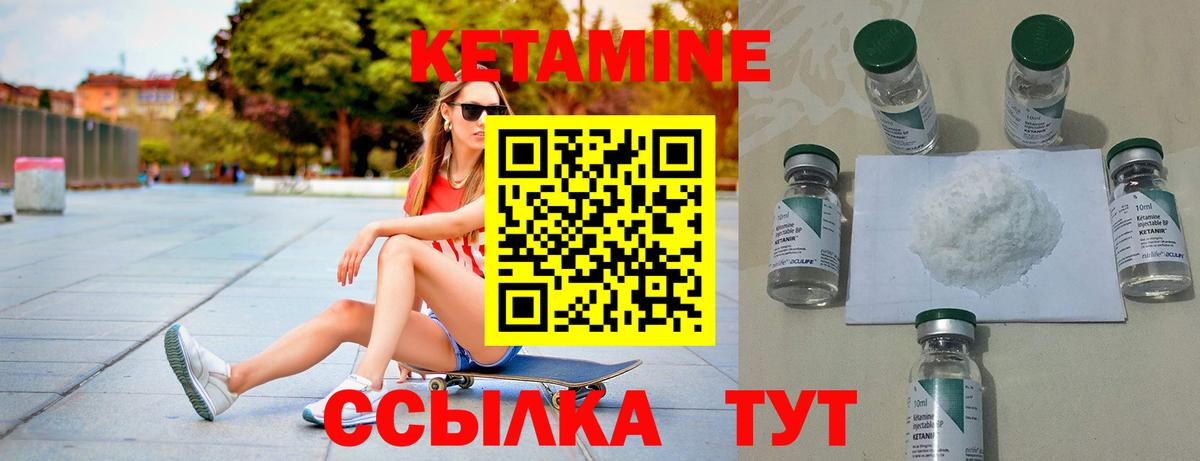 Лосино-Петровский  Кетамин VHQ  Вход с VPN 