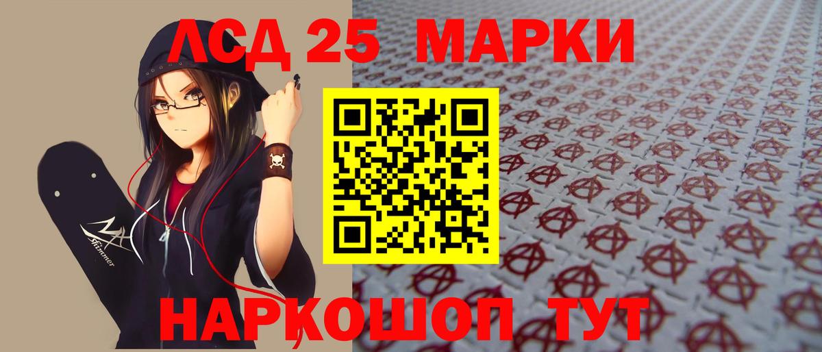 Лсд 25 экстази ecstasy Лосино-Петровский