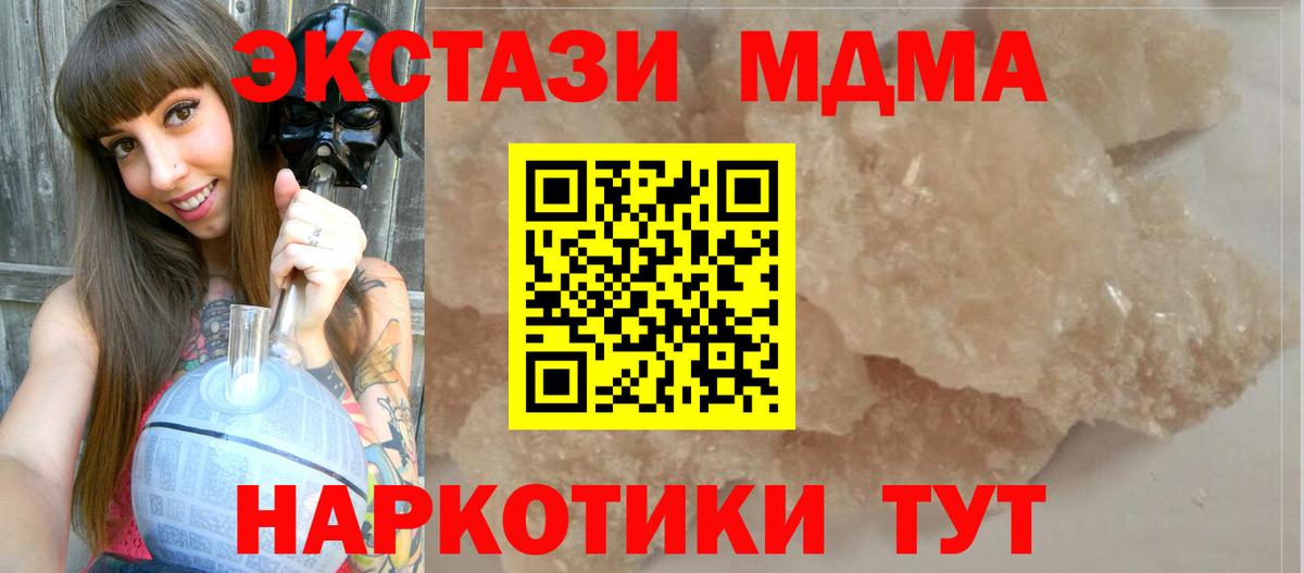 Лосино-Петровский  MDMA молли  Вход с VPN  MDMA VHQ 