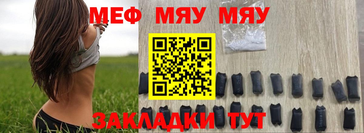 МЕФ  Вход с VPN  Лосино-Петровский  МЯУ-МЯУ 4 MMC  закладка  МЯУ-МЯУ mephedrone 