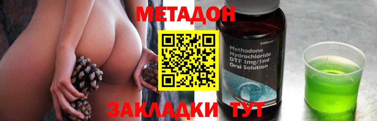 Лосино-Петровский  Метадон VHQ  Вход с VPN  Метадон methadone 