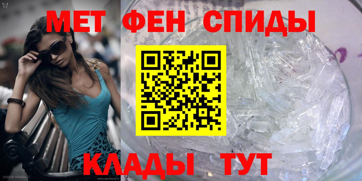 Первитин мет Лосино-Петровский