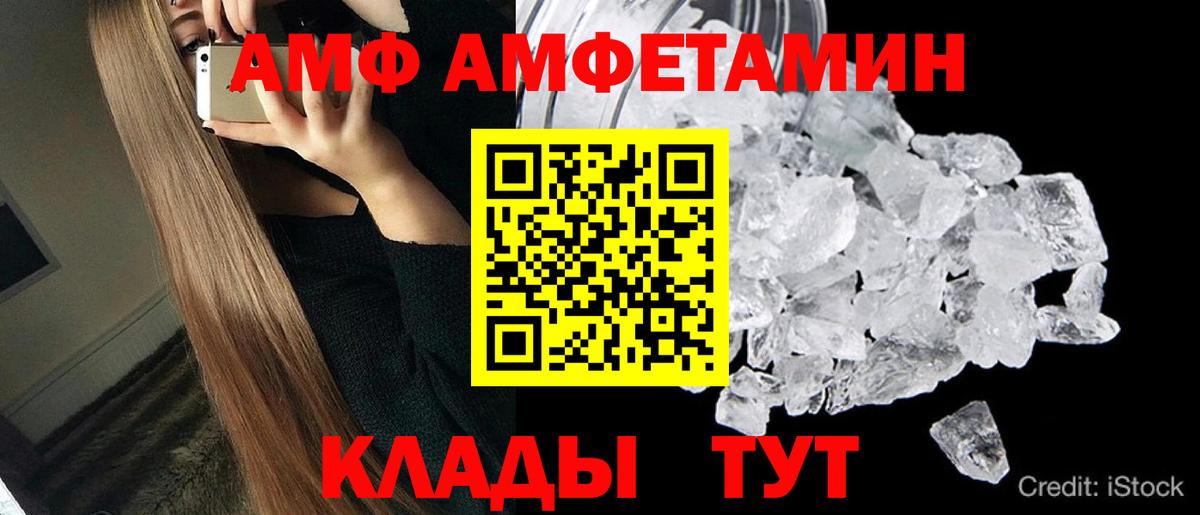 Лосино-Петровский  МЕТАМФЕТАМИН витя  Вход с VPN 