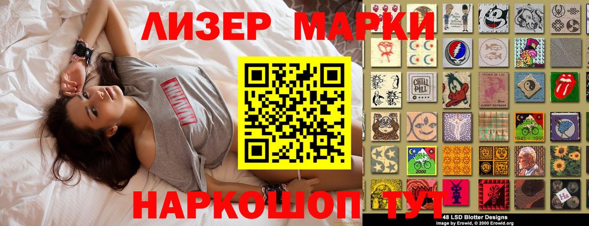 Наркотические марки 1,8мг  Вход с VPN  Лосино-Петровский 
