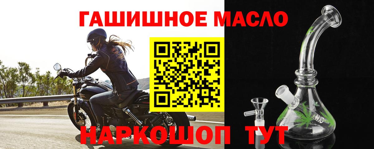 закладка  Дистиллят ТГК вейп  Вход с VPN  Лосино-Петровский 